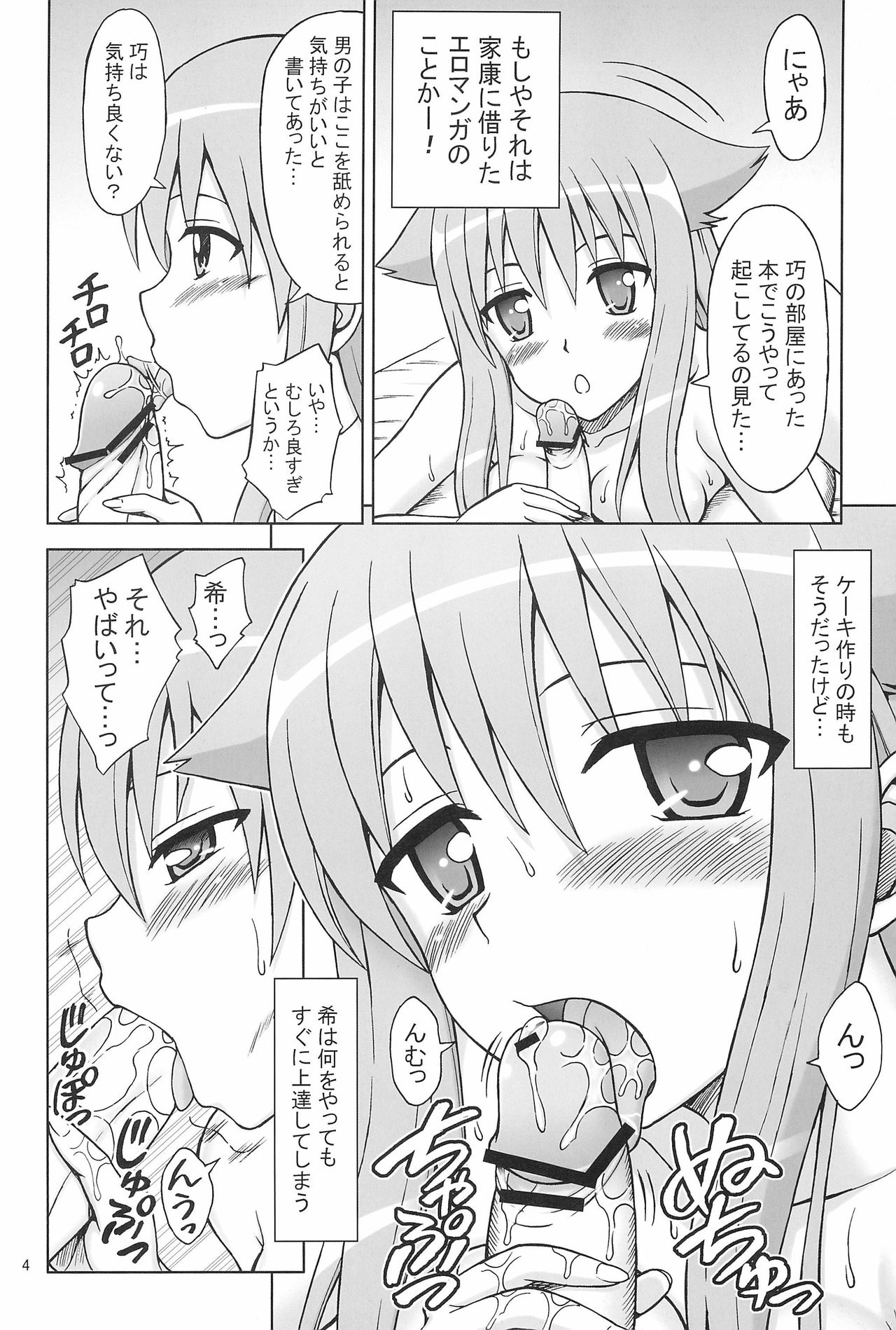 Nyan...da to...? page 4 full