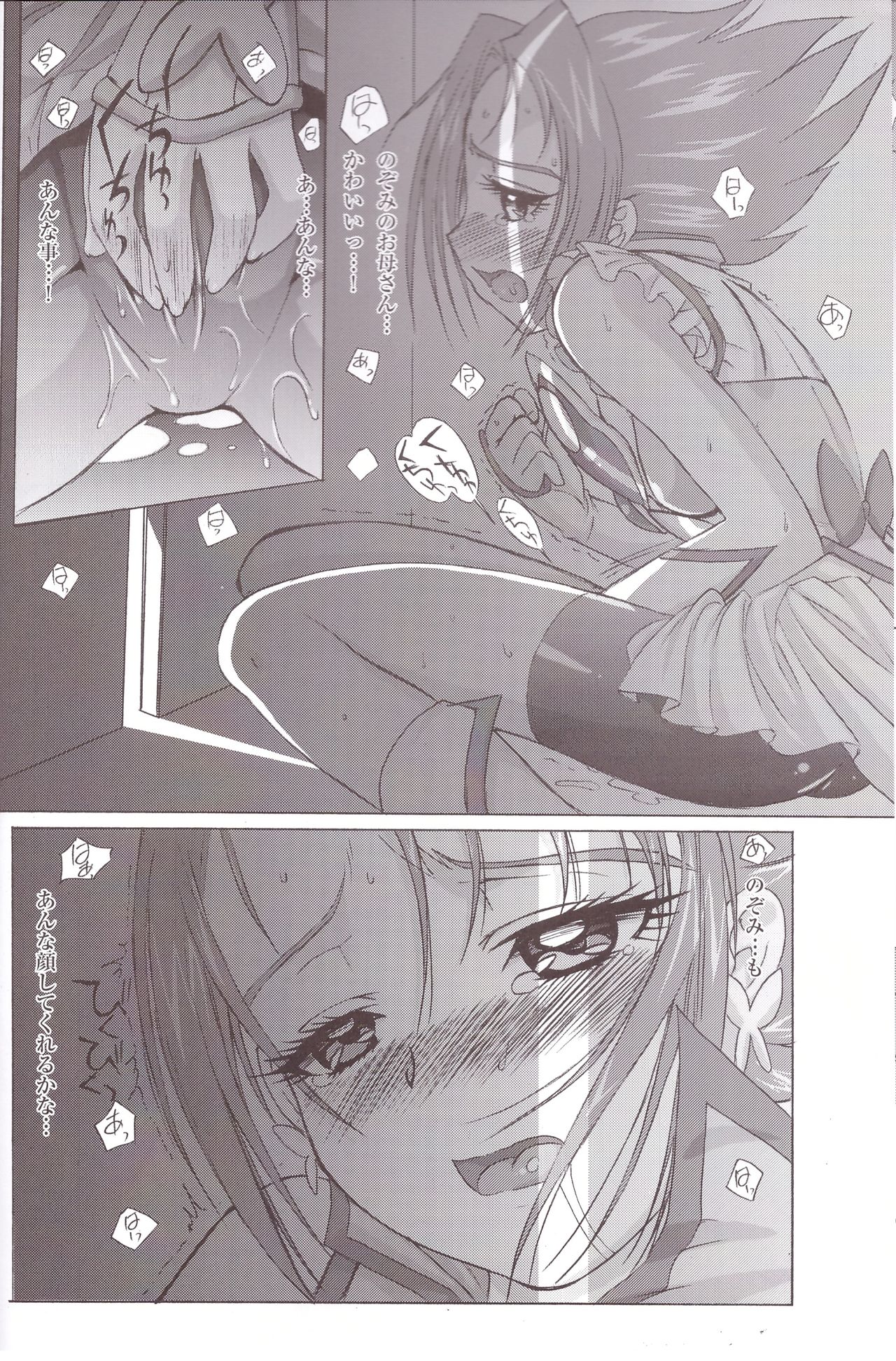 Yeah! Kiwakiwa 5 + 1 page 10 full