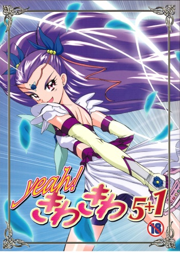 (C74) [MünchenGraph (Kita Kaduki, Mach II)] Yeah! Kiwakiwa 5 + 1 (Yes! Precure 5 Go Go!) cover
