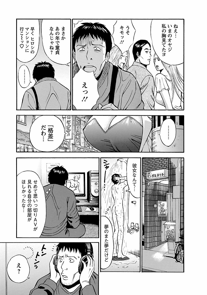 Kimochi Ii Kuni - Pleasant country page 11 full