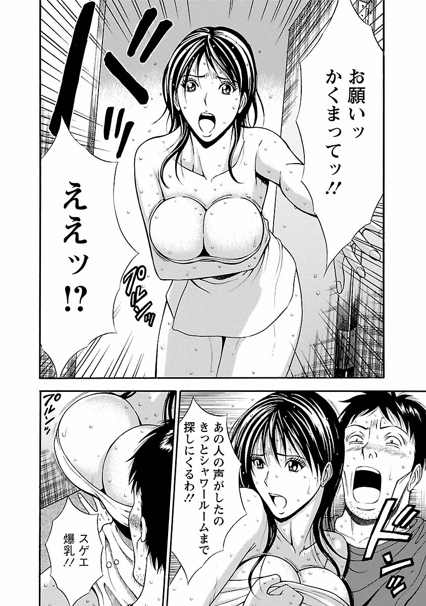 Kimochi Ii Kuni - Pleasant country page 12 full