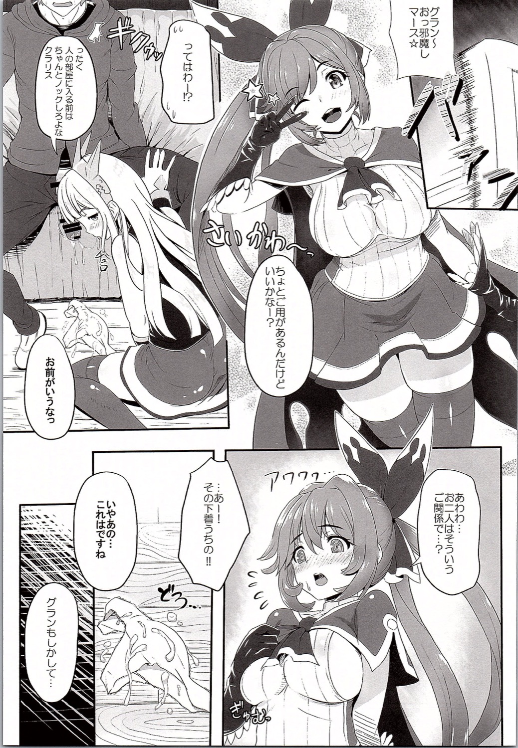 CAGLICLA page 6 full