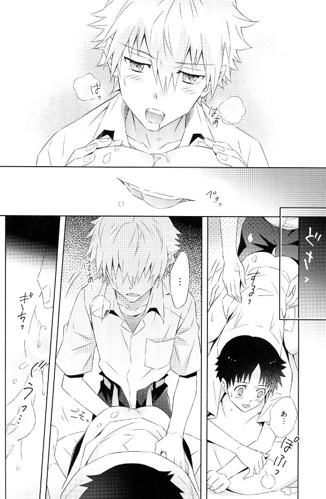 Melt page 12 full