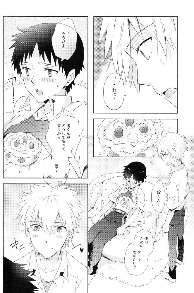 Melt page 4 full