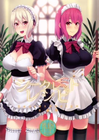 (C91) [LOFLAT (Prime)] Secret Recipe 3-shiname | Secret Recipe #3 (Shokugeki no Soma) [English] {darknight} cover
