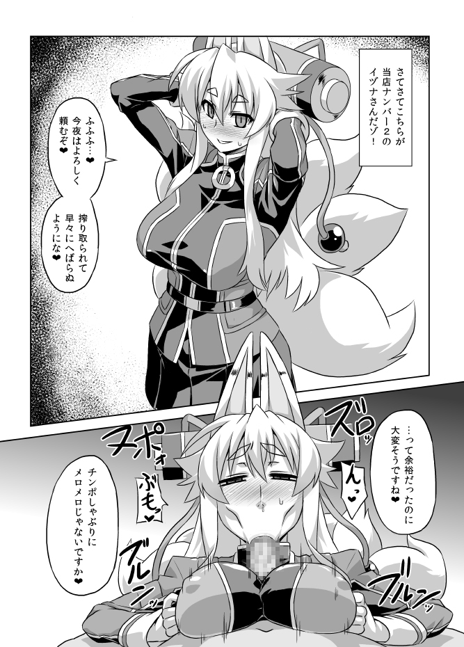Imekura Houou Gakuen page 11 full