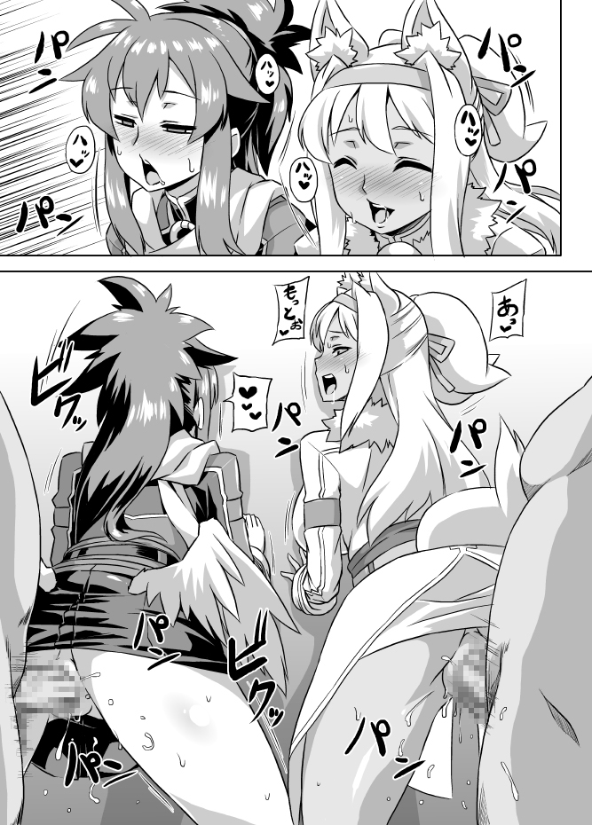 Imekura Houou Gakuen page 4 full