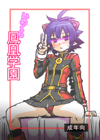 (Mimiket 30) [Izanagi (Otoo)] Imekura Houou Gakuen (Shirabansho Choco) cover
