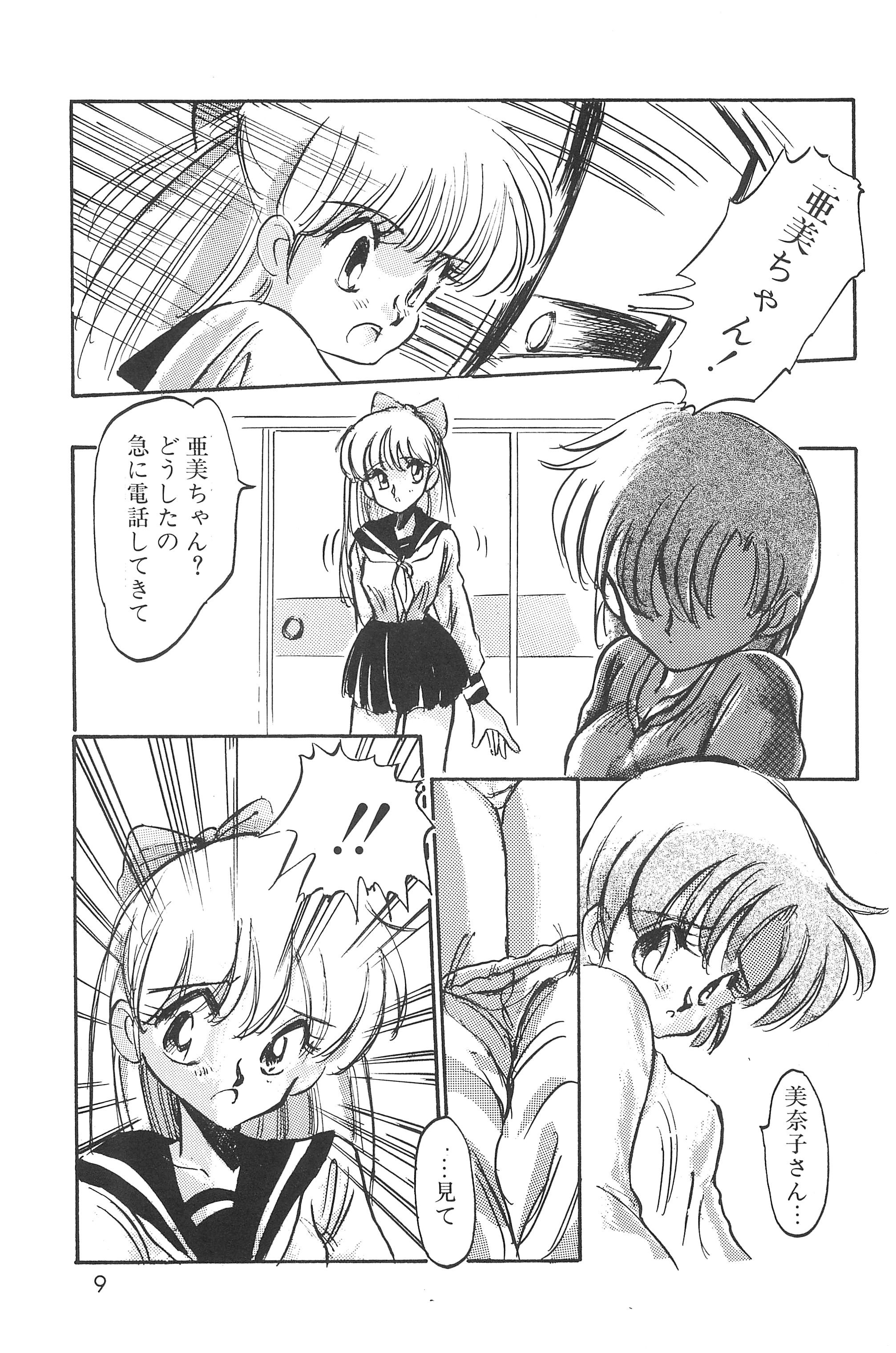 Bikou page 11 full