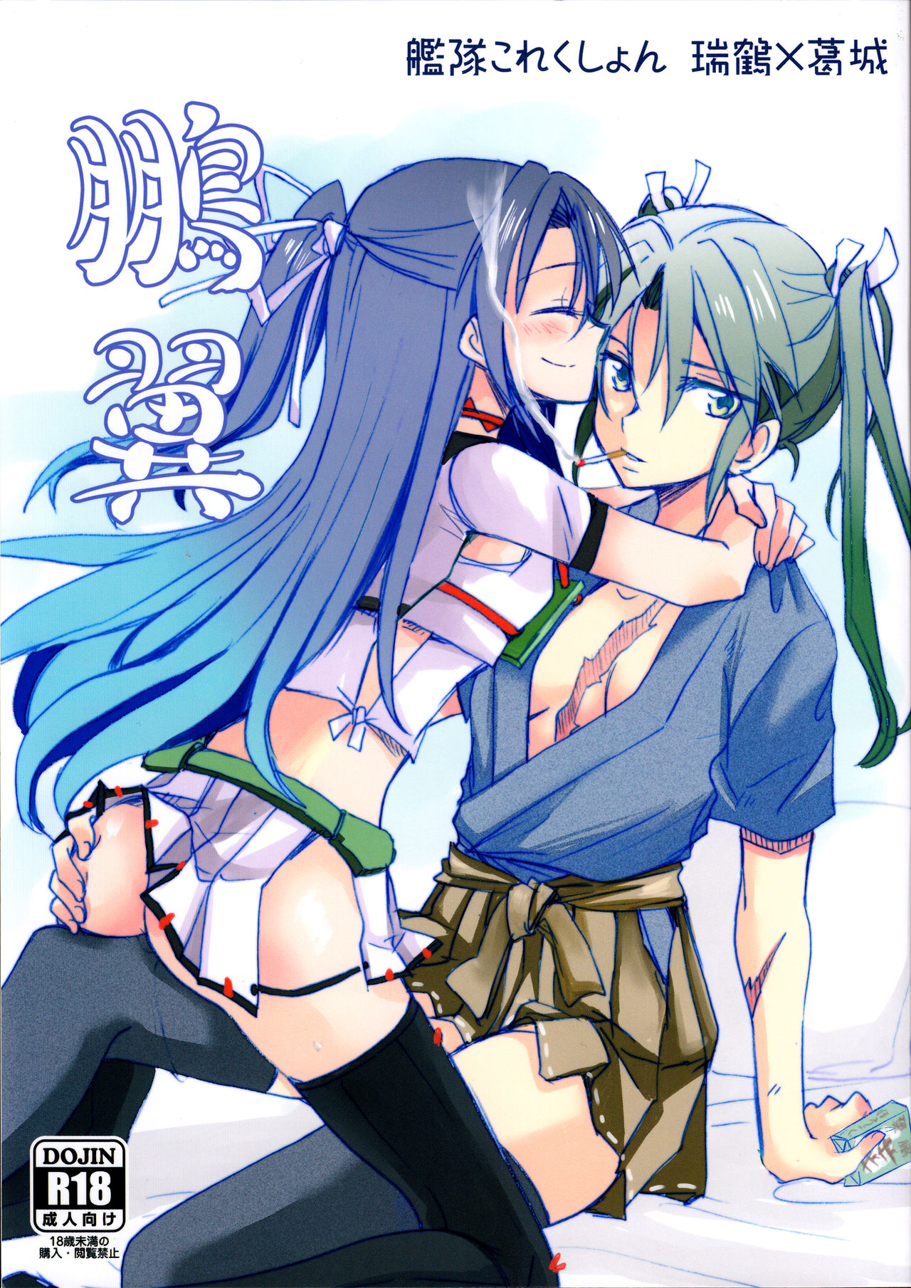 Houyoku page 1 full