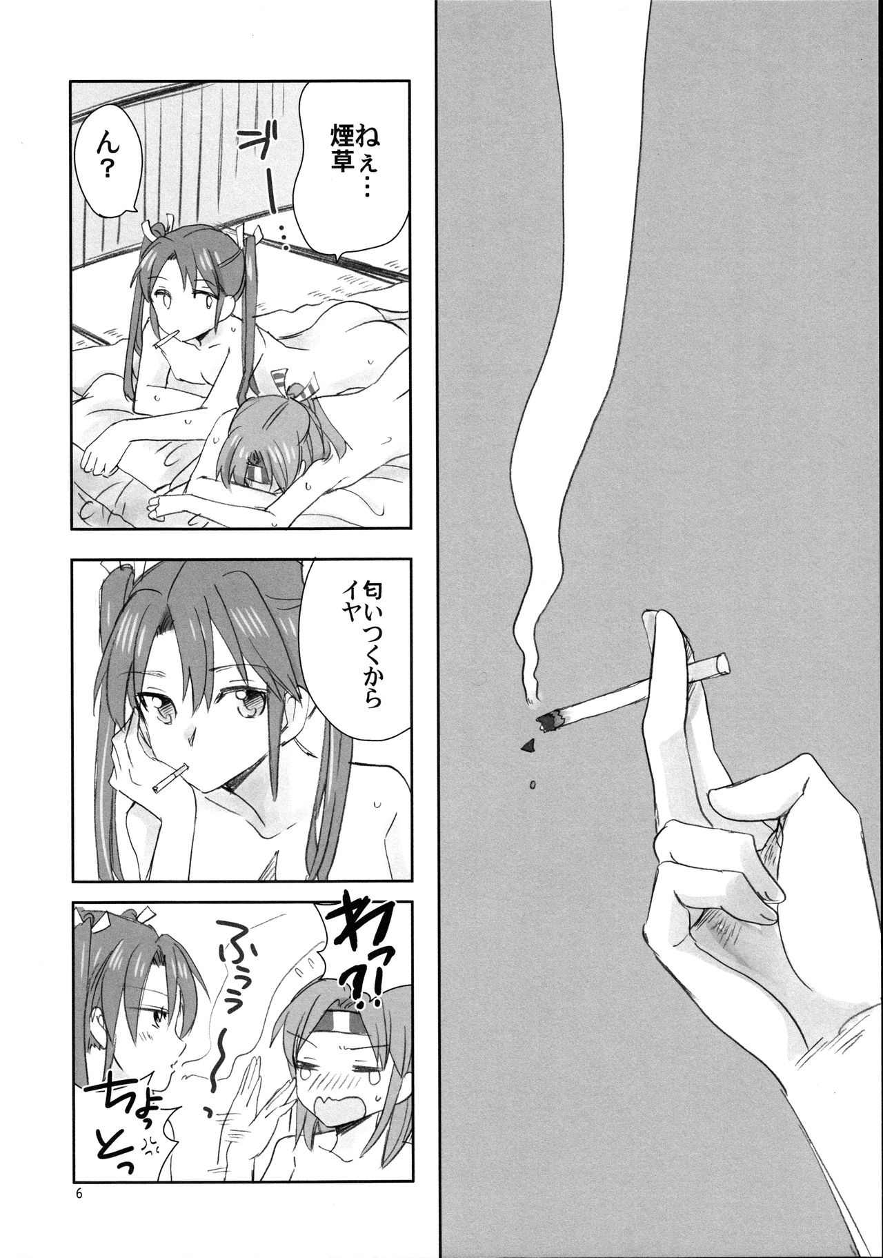 Houyoku page 6 full