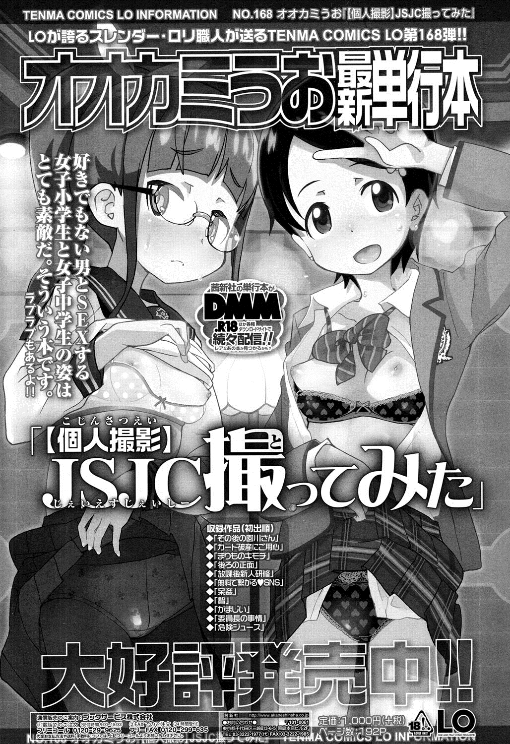 COMIC LO 2016-06 page 10 full