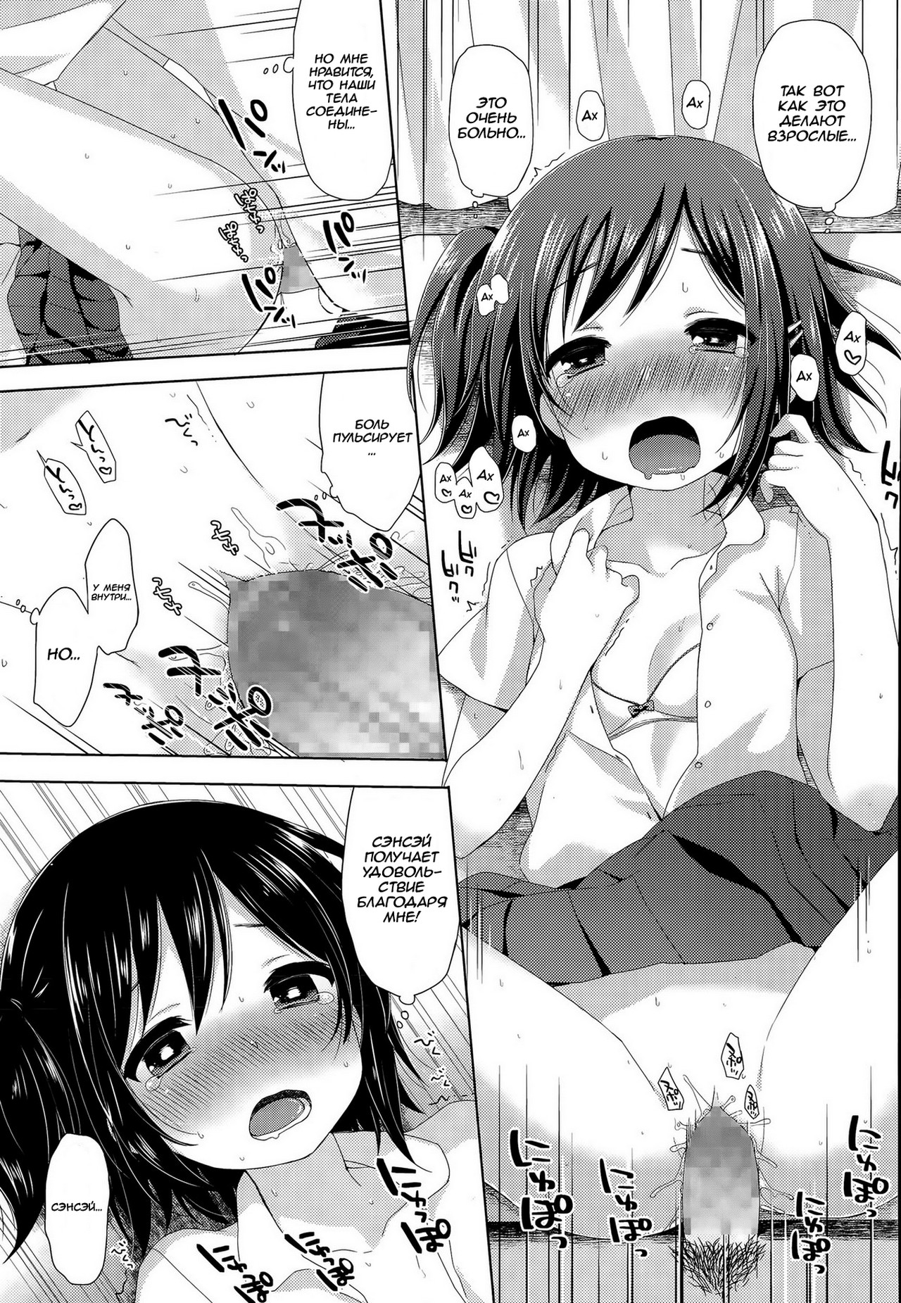 Ichininshou wa Onee-chan! | Calling Myself Onee-chan! page 11 full