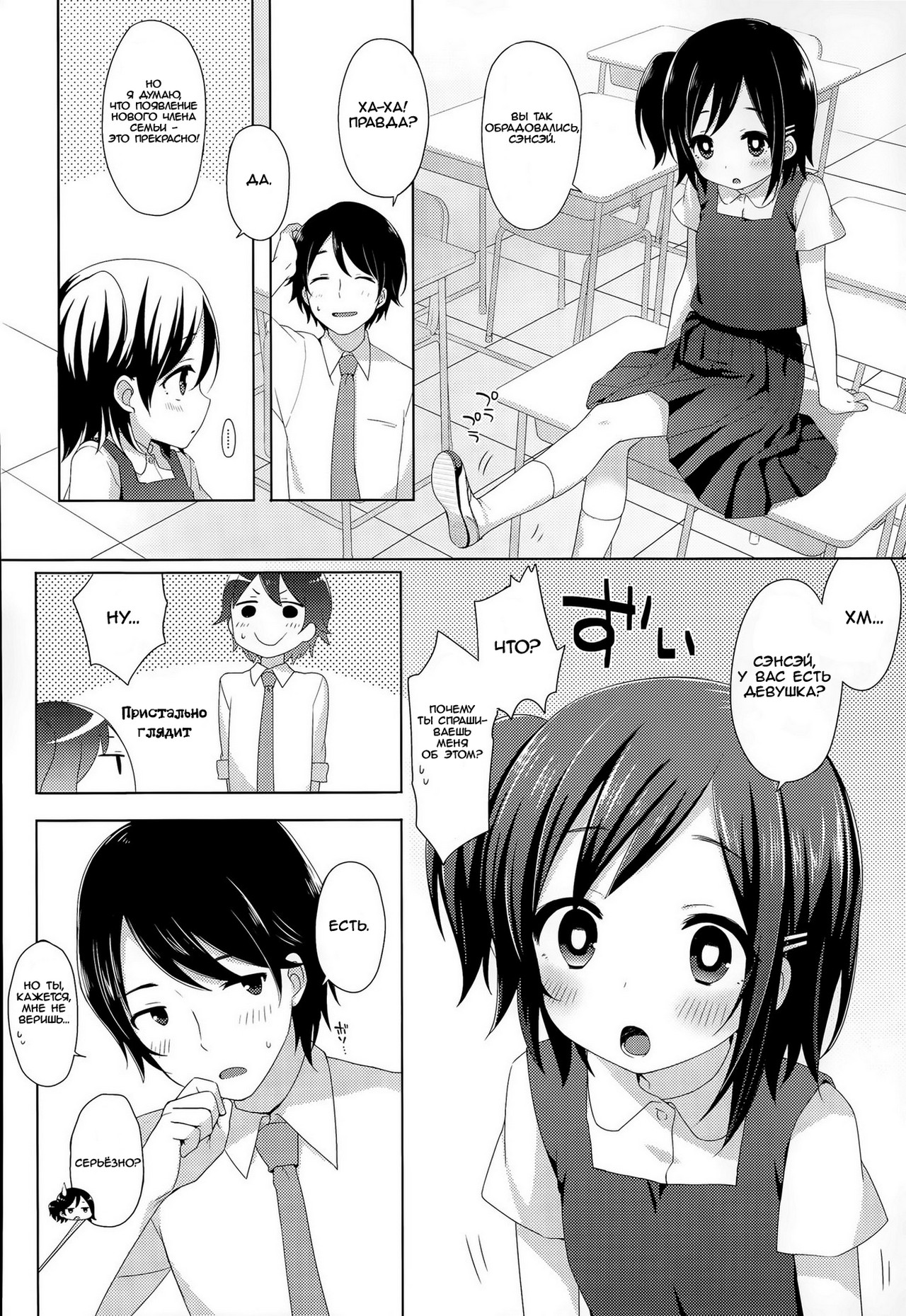 Ichininshou wa Onee-chan! | Calling Myself Onee-chan! page 2 full