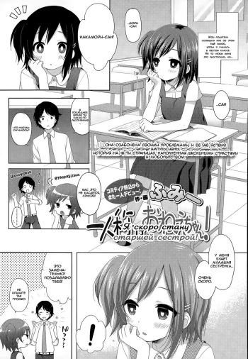 [Fumii] Ichininshou wa Onee-chan! | Calling Myself Onee-chan! (COMIC LO 2015-09) [Russian] [LoliconTeam] cover