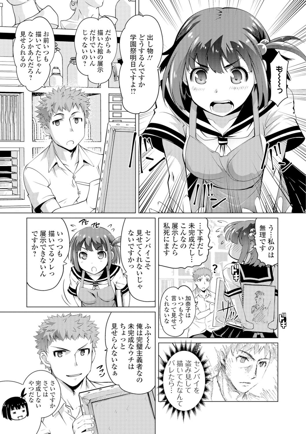 COMIC JSCK Vol. 7 page 6 full