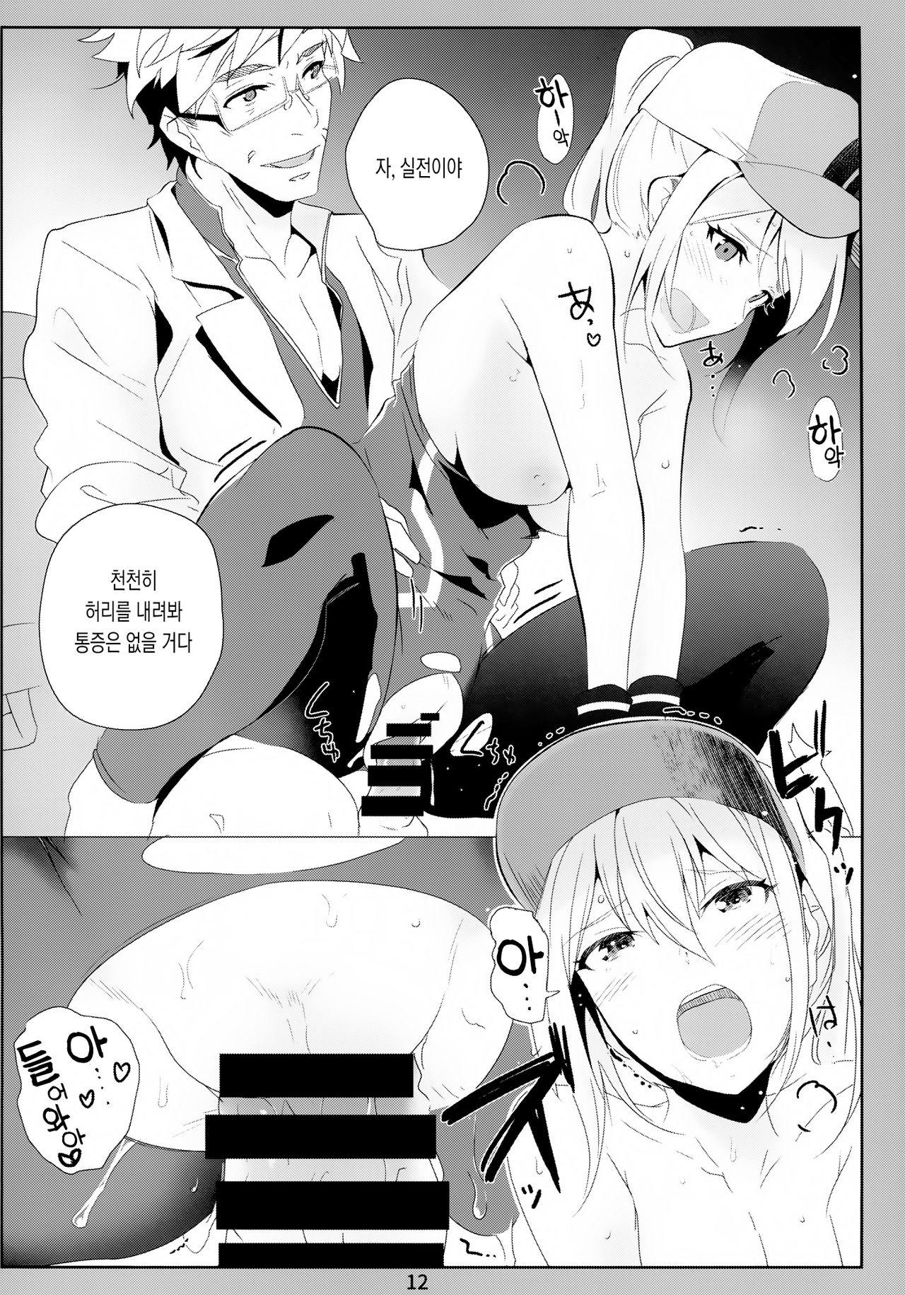 GO page 12 full
