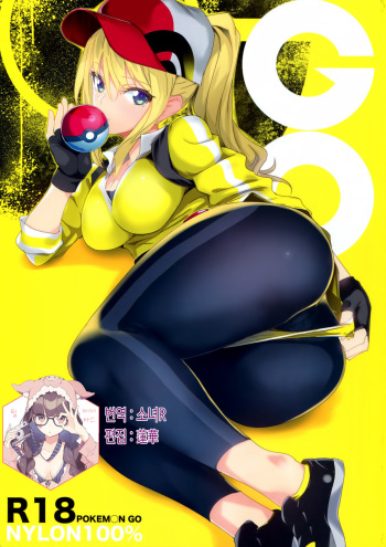 (C90) [Nylon 100% (Nylon)] GO (Pokémon GO) [Korean] [팀☆데레스테] cover