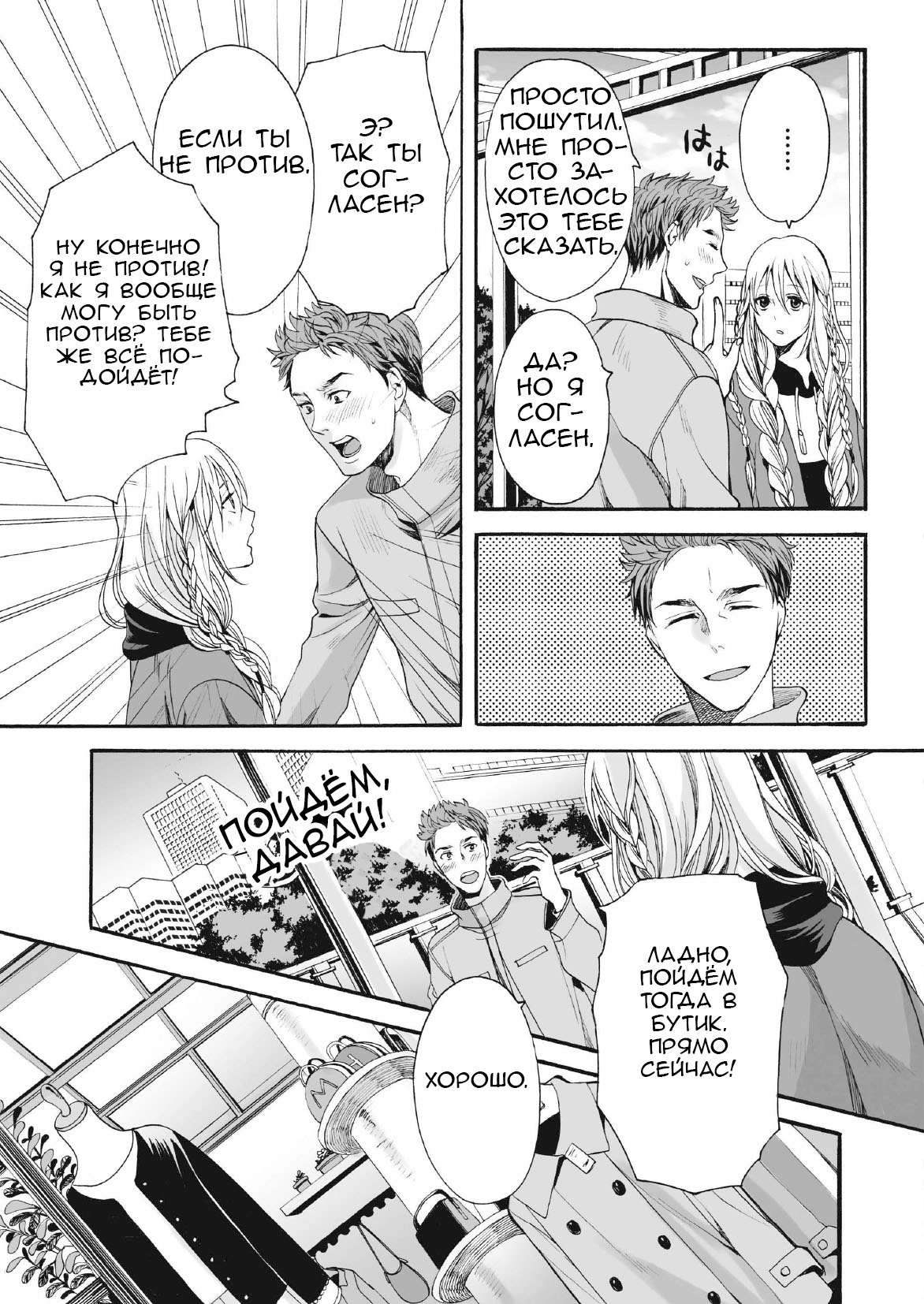 Saku no Kono Hana page 7 full