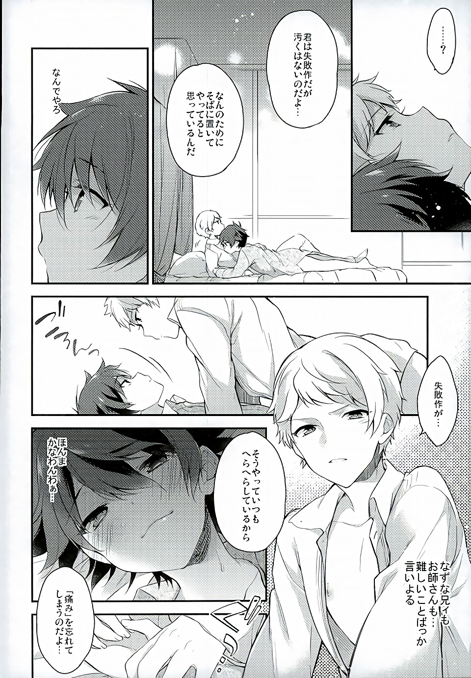 if page 11 full