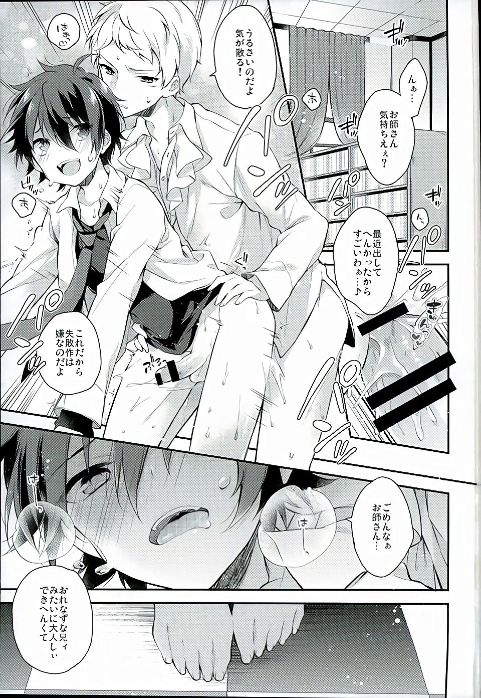 if page 2 full