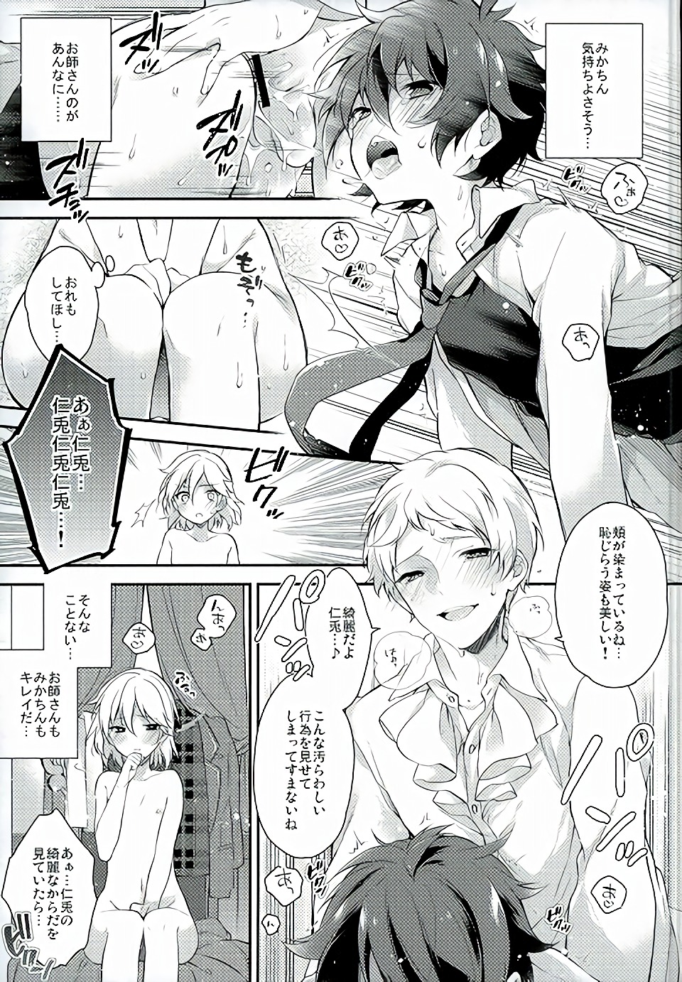 if page 4 full
