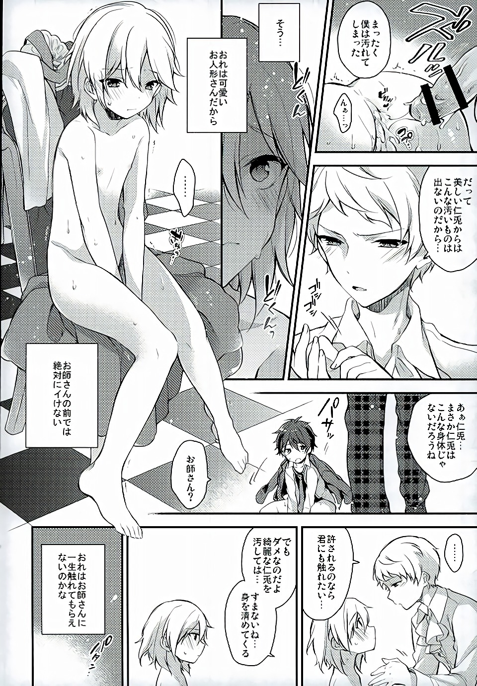 if page 5 full
