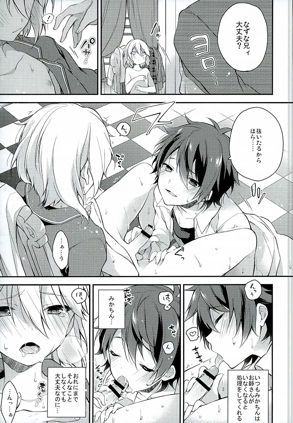 if page 6 full