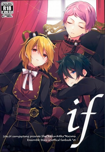 (SUPER brilliant days 25) [Samgyetang (Seseri)] if (Ensemble Stars!) cover
