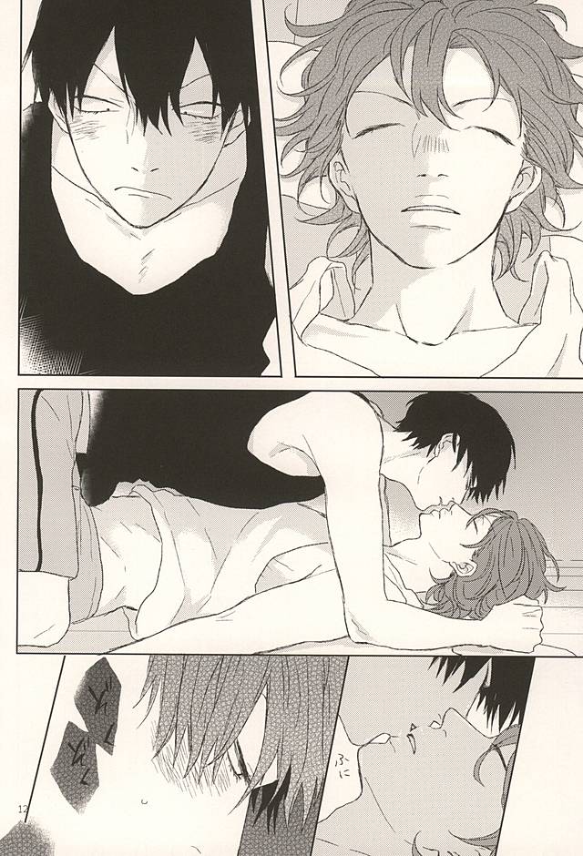 Ore no Koibito page 11 full