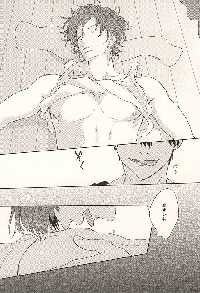 Ore no Koibito page 3 full