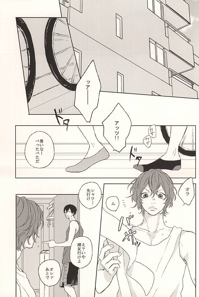 Ore no Koibito page 4 full