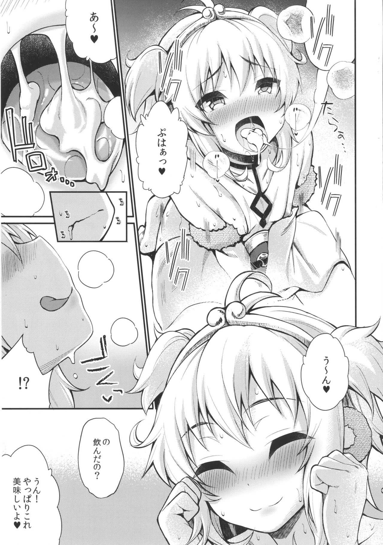Saru ni Jii o Oshieru to Shinu made Tsuzukeru? page 12 full
