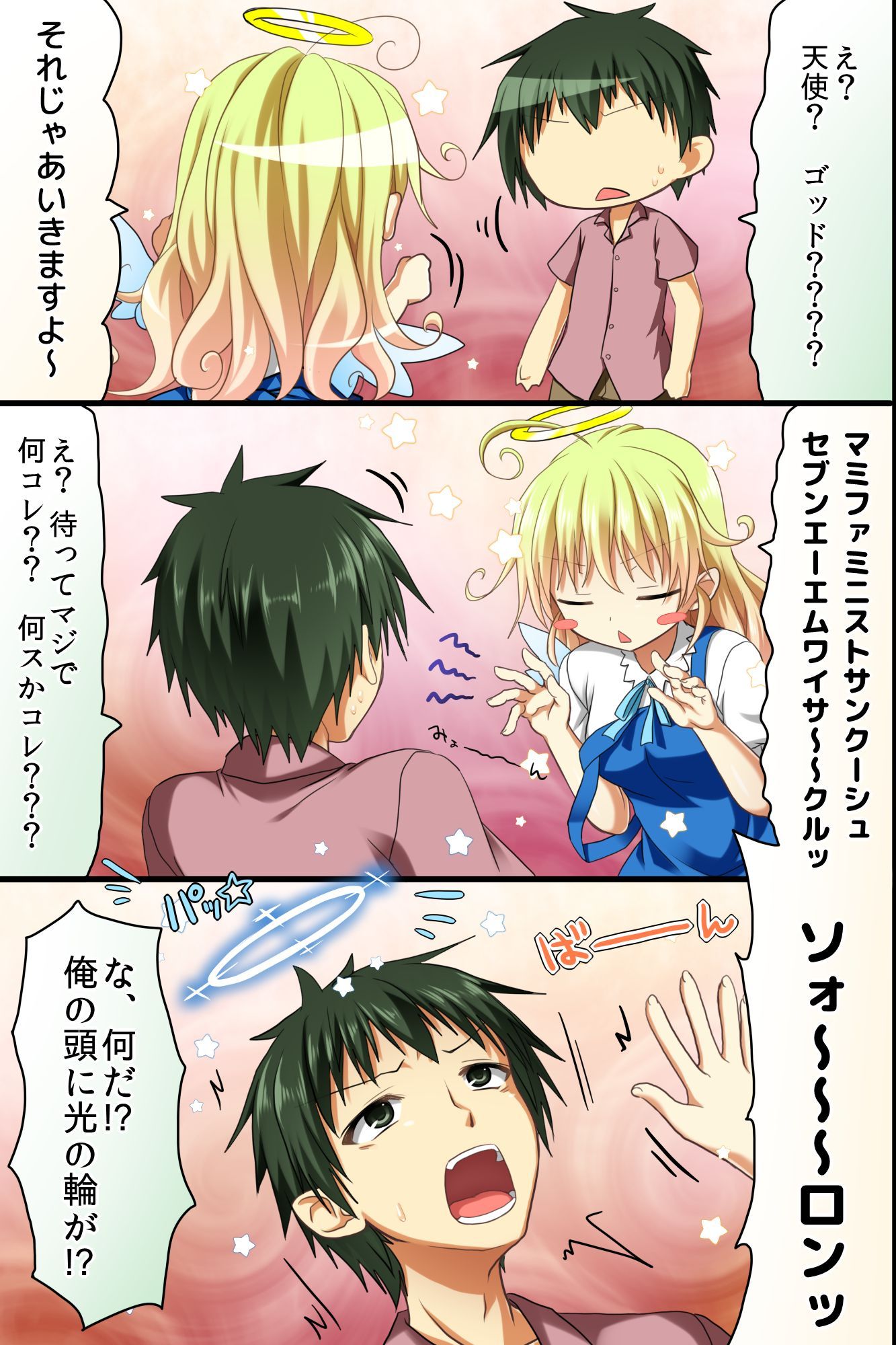 Tenchou no Meirei ha Zettai! Tenin mo Okyaku-sama mo Dare mo ga Hirefushi Shitagau Sekai page 11 full