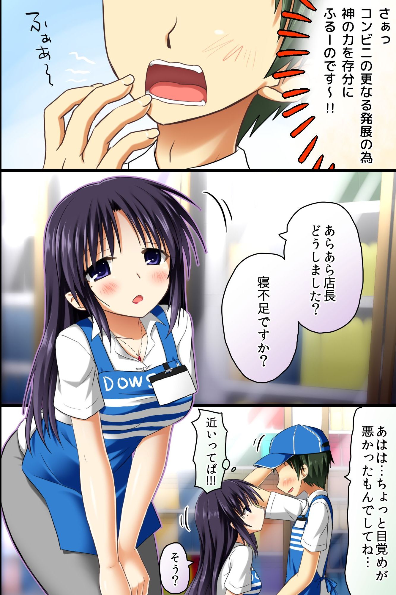 Tenchou no Meirei ha Zettai! Tenin mo Okyaku-sama mo Dare mo ga Hirefushi Shitagau Sekai page 12 full