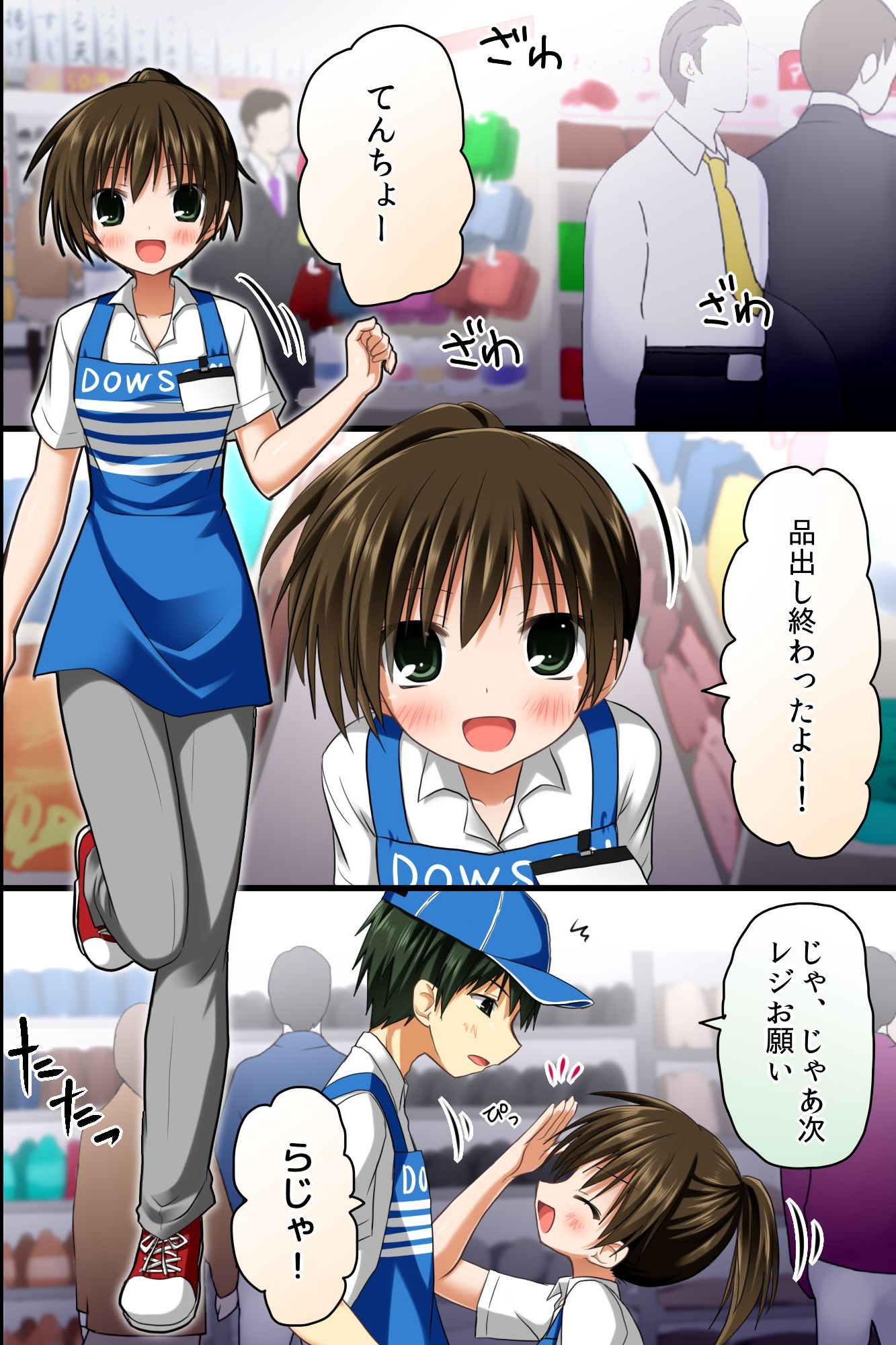 Tenchou no Meirei ha Zettai! Tenin mo Okyaku-sama mo Dare mo ga Hirefushi Shitagau Sekai page 4 full