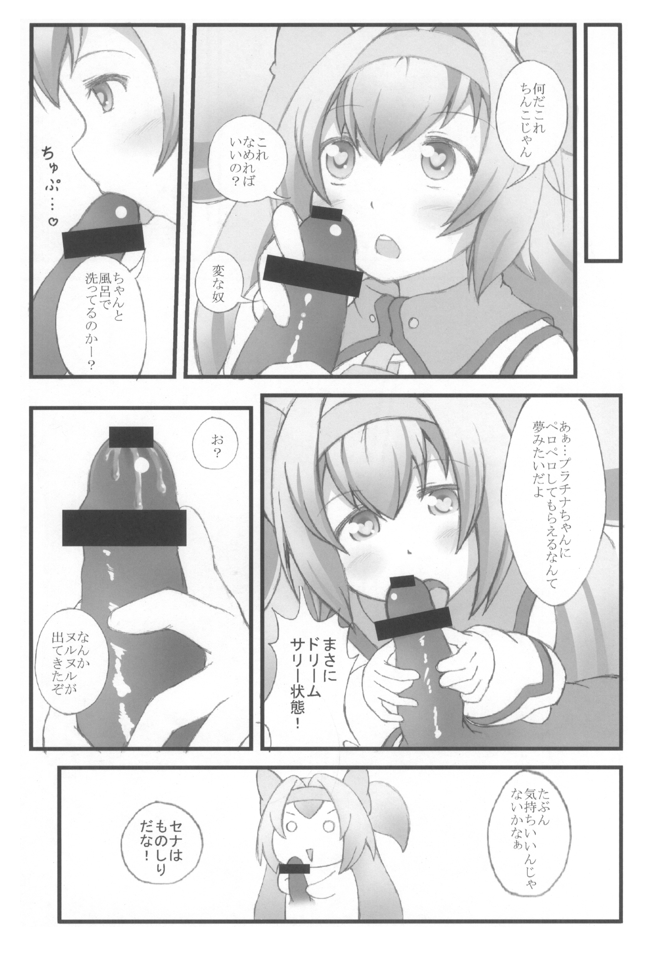 Ore no Kokan ga Hosei Giri page 7 full