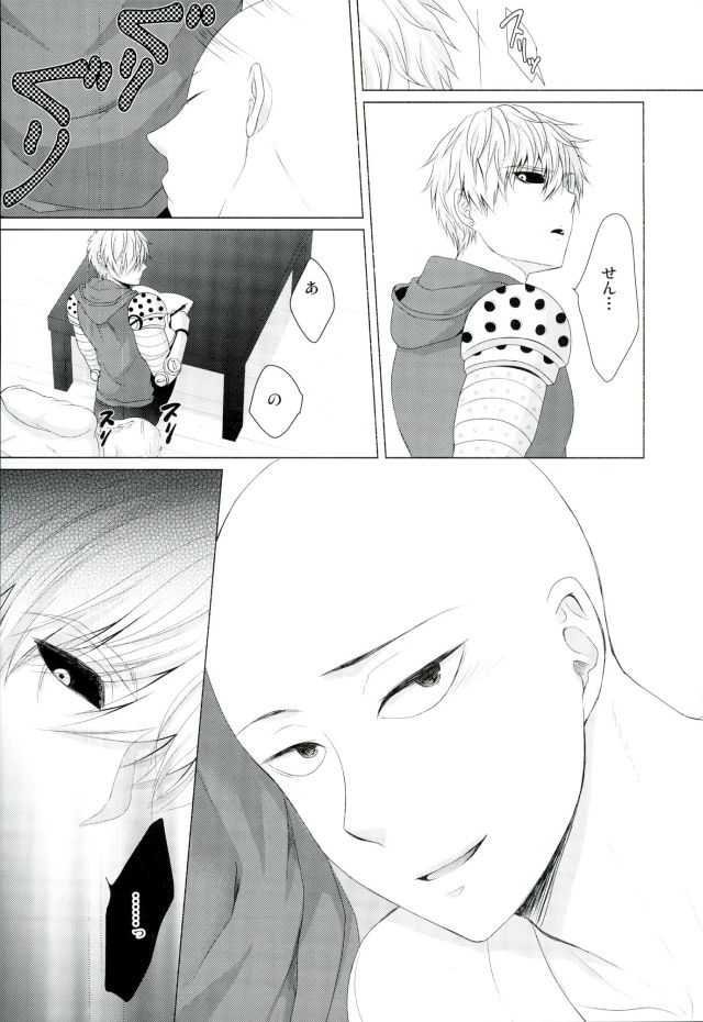Koikogare Cyborg to Todokanai Koe page 12 full