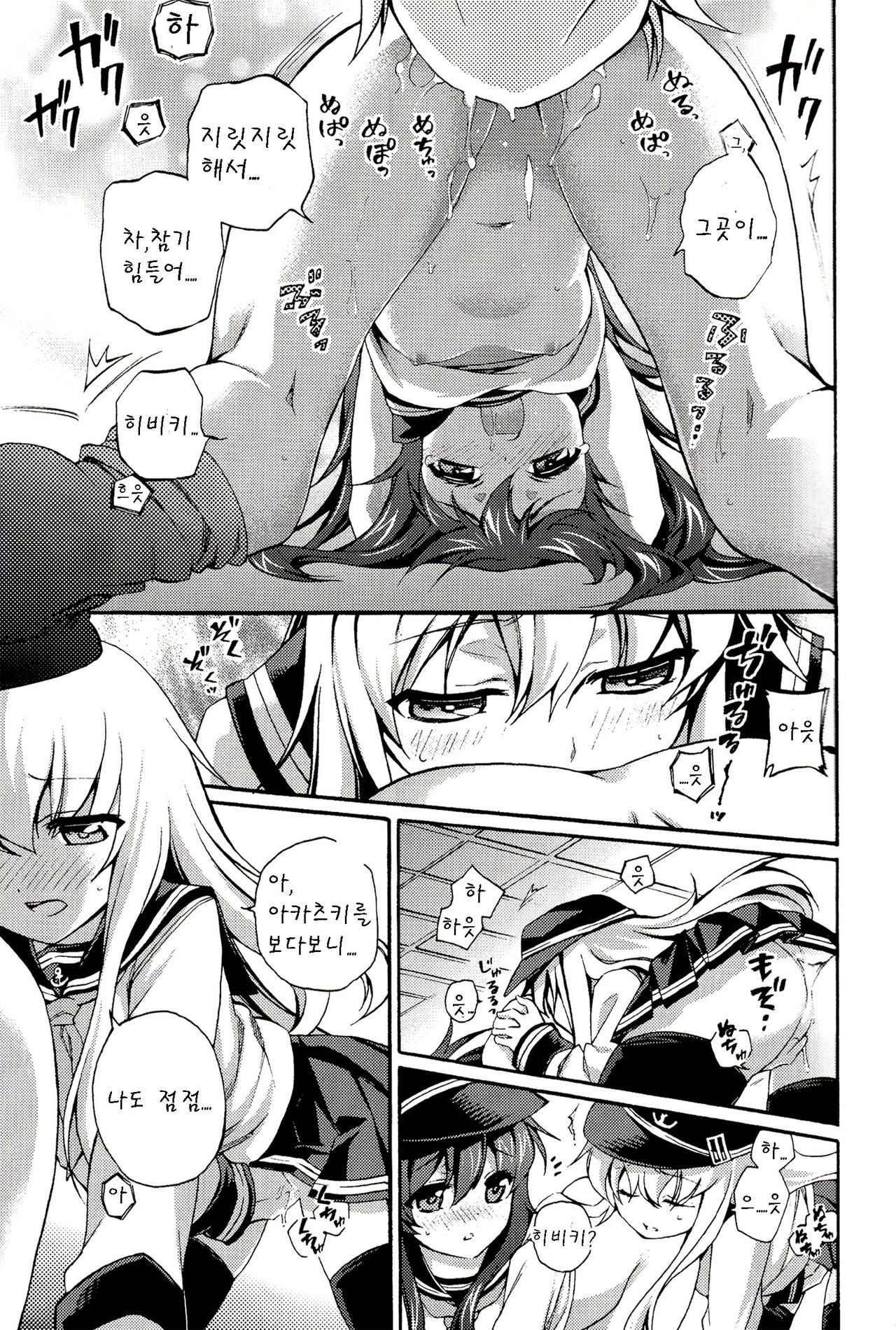 Teitoku no Inai Yoruni page 11 full