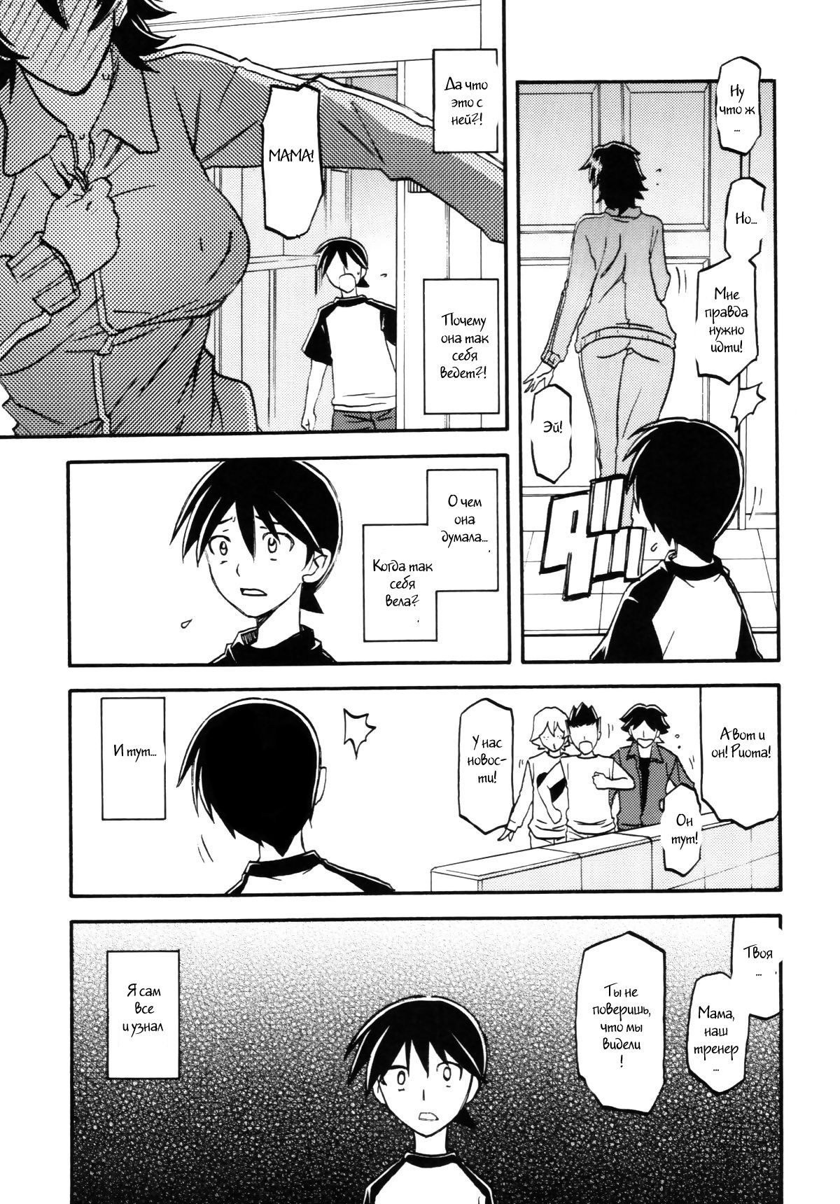 Akebi no Mi - Yuuko page 12 full