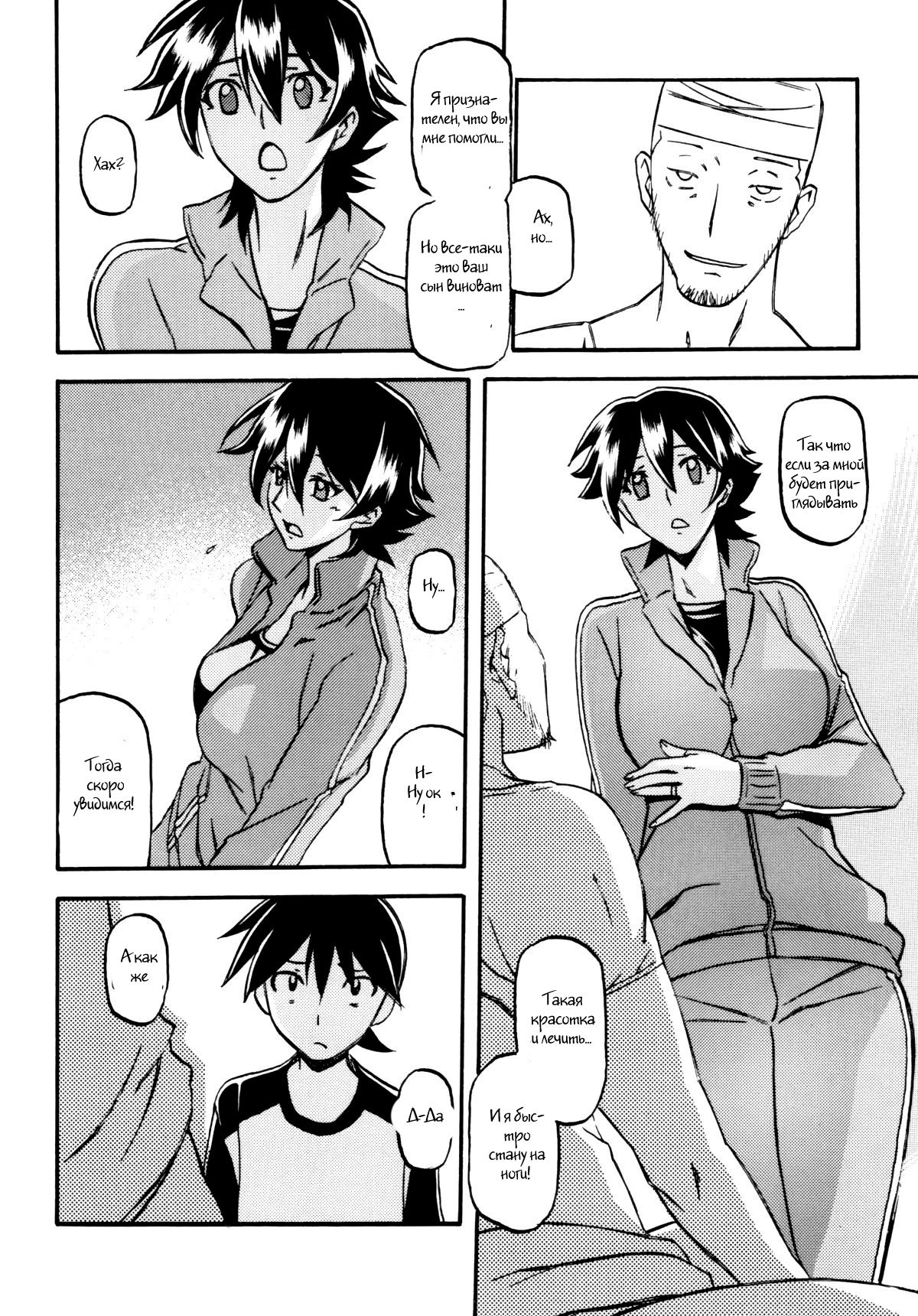 Akebi no Mi - Yuuko page 5 full