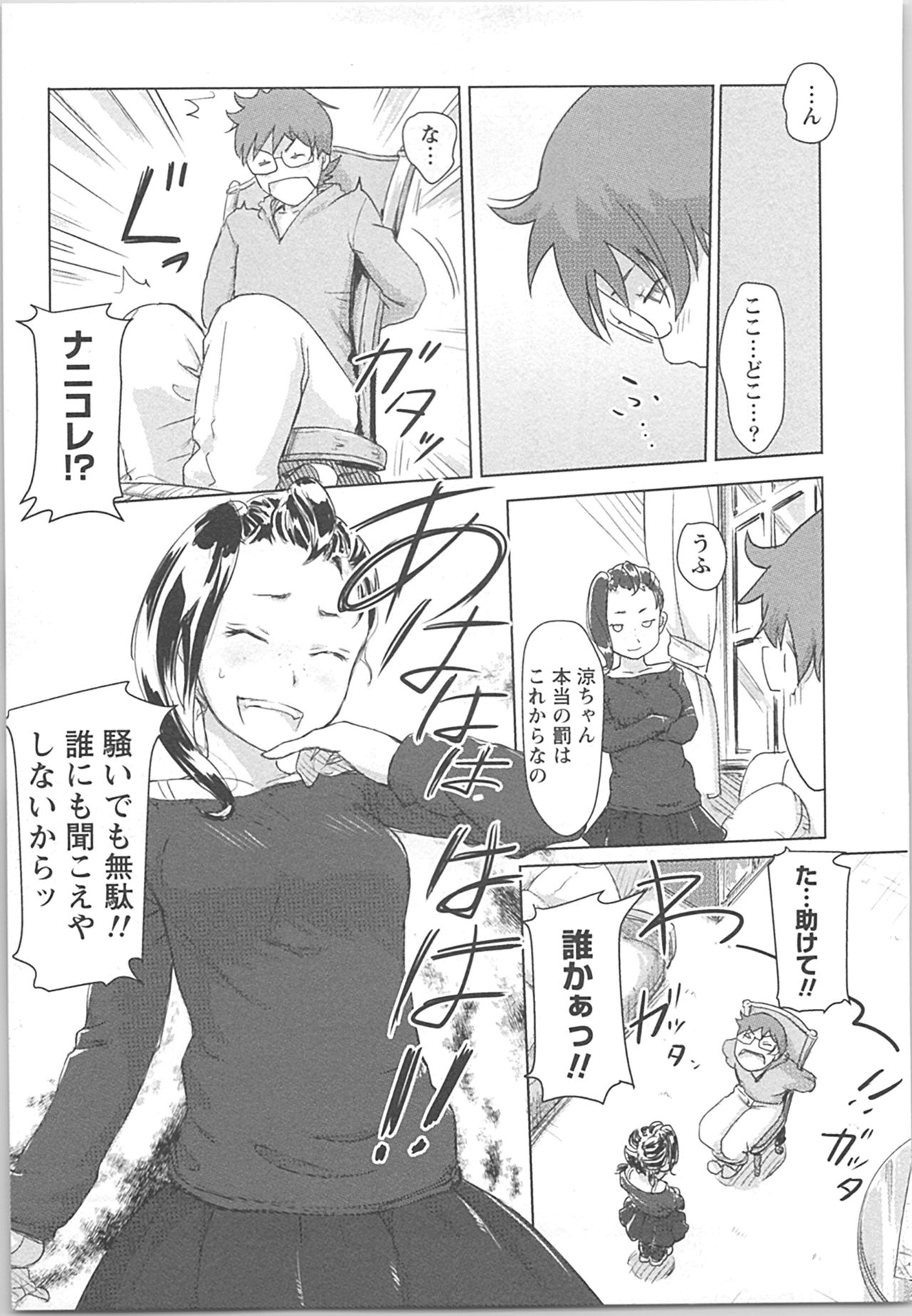 Kaikan Change ♂⇔♀ Otoko no Karada yori Kimochiii Onnanoko Ecchi page 11 full