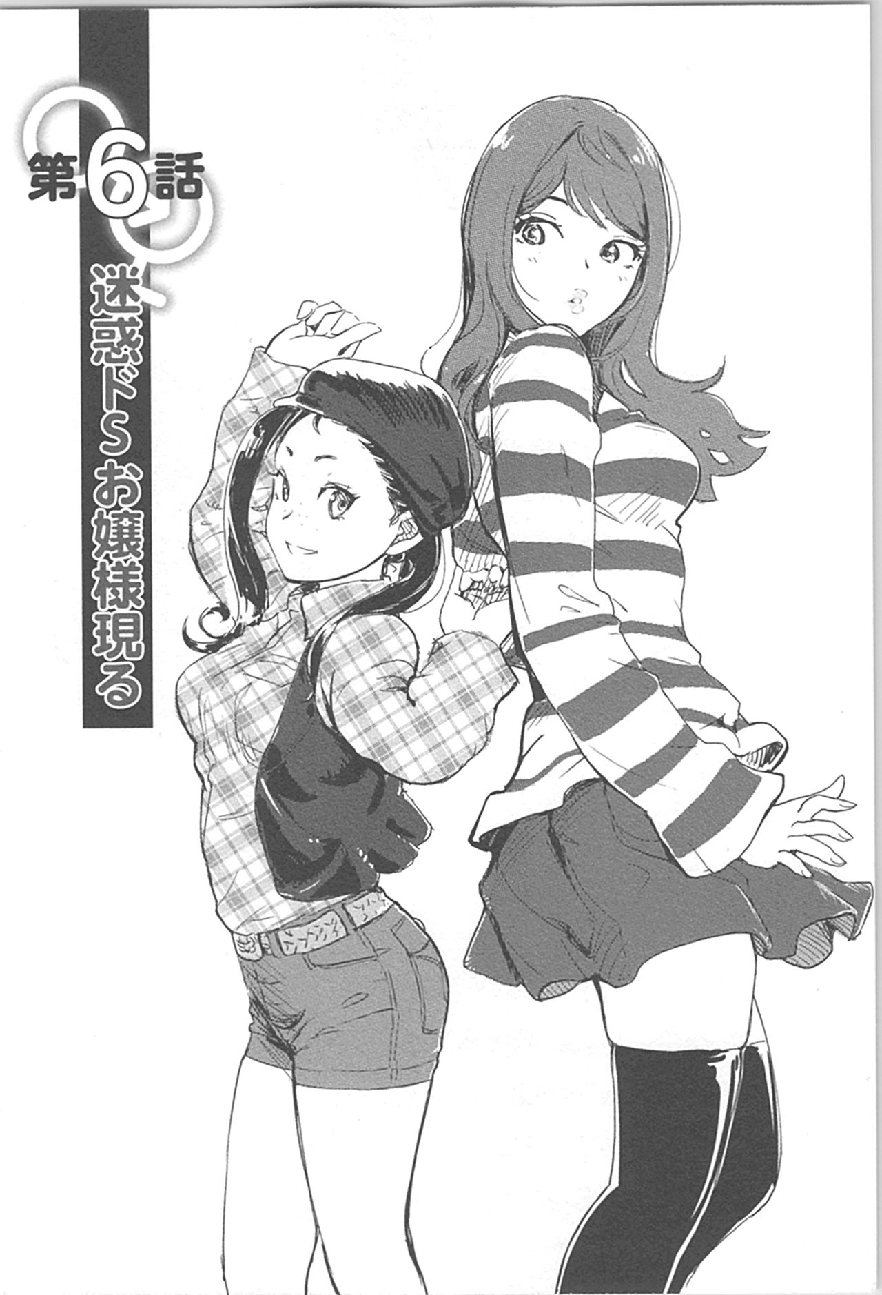 Kaikan Change ♂⇔♀ Otoko no Karada yori Kimochiii Onnanoko Ecchi page 4 full