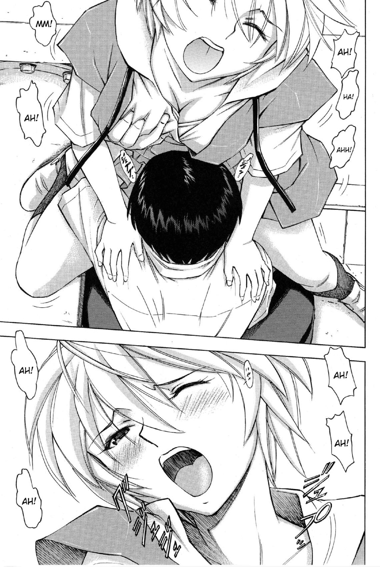 Ayanami no Toki page 11 full