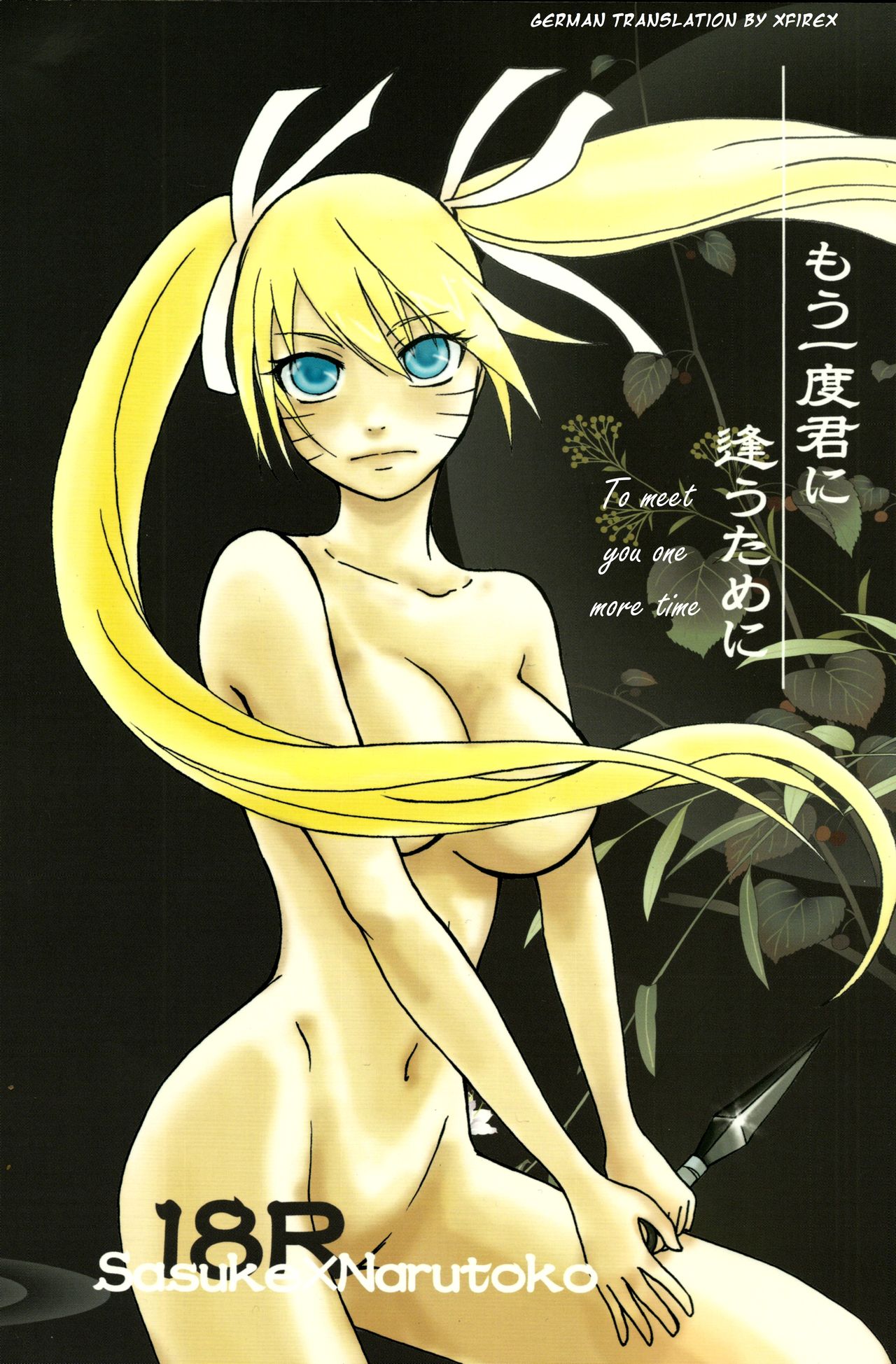 Mou Ichido Kimi ni Au tame ni page 1 full