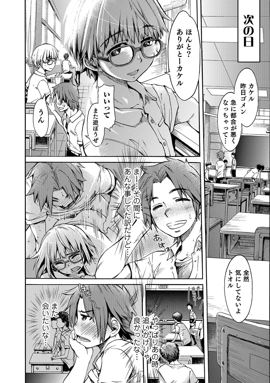 Nyotaika! Monogatari page 7 full