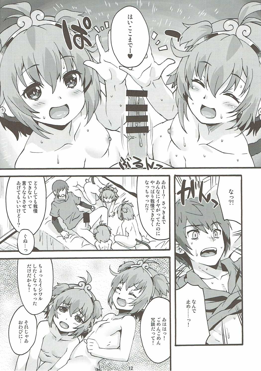 Makuu GB Tsuushin 3 page 11 full