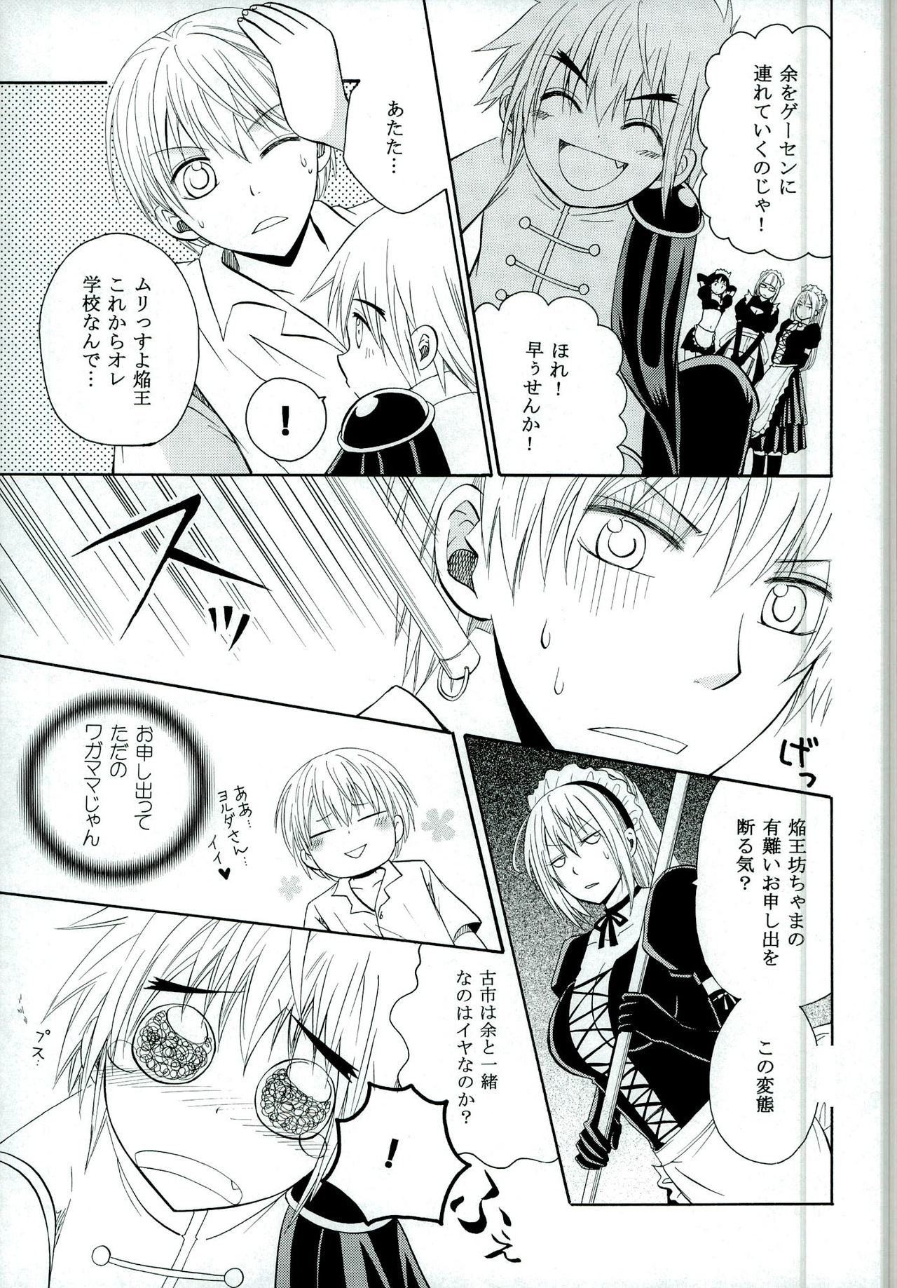 Chiisana Koi no Uta page 11 full