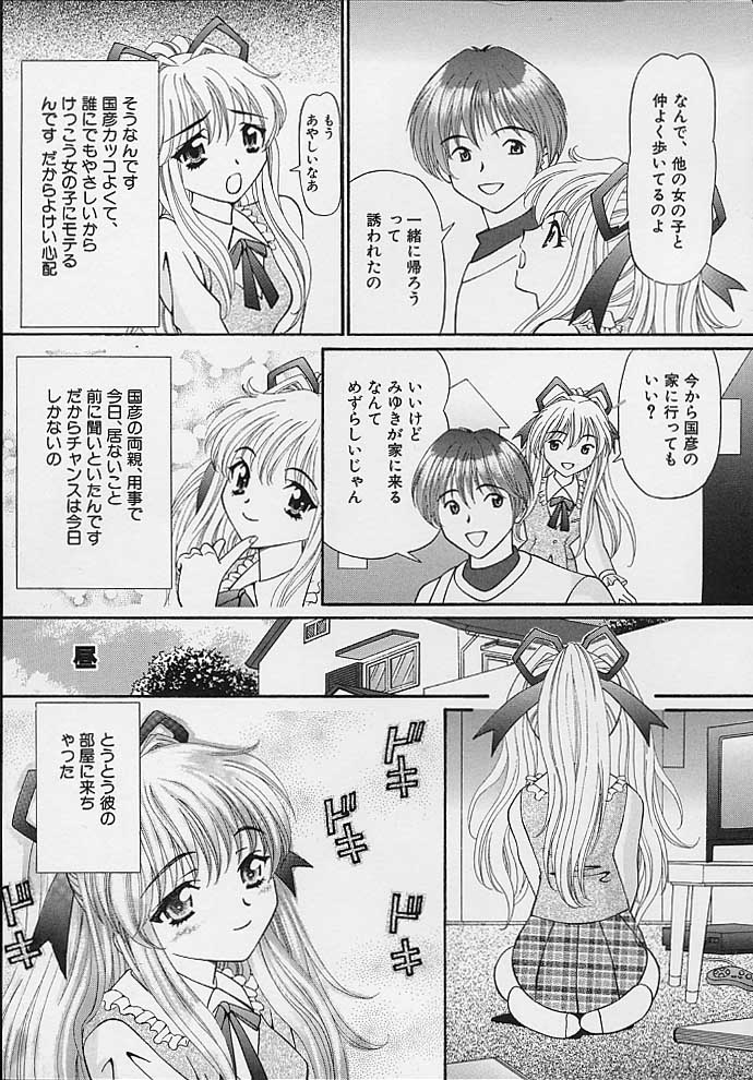 Mama ni wa Naisho page 11 full