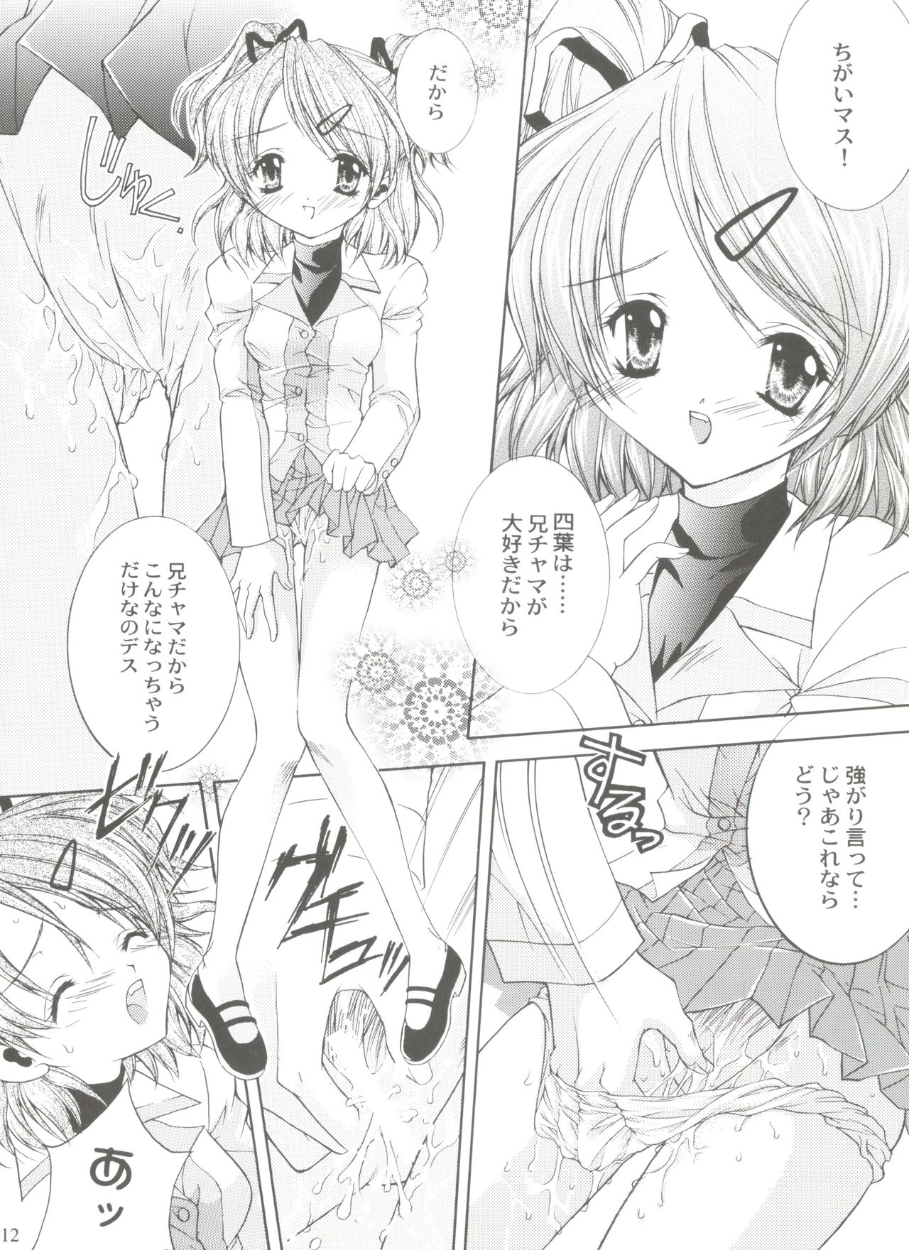 JUICY FRUITS page 11 full